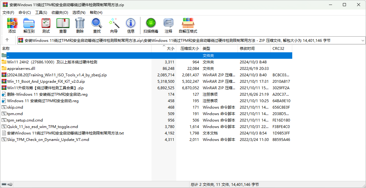 安装Windows 11绕过TPM和安全启动等绕过硬件检测限制常用方法-Windows时空