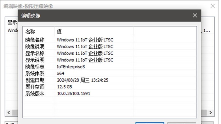 图片[1]-【2024.10.04】Windows 11 IoT 企业版 LTSC 中文正式版-Windows时空