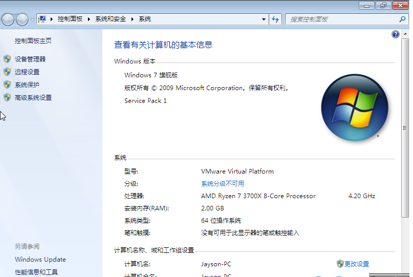 图片[2]-Win7旗舰or专业纯净精简版64位-Windows时空