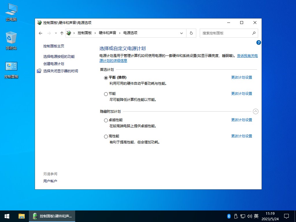 图片[2]-小修 Windows 10 LTSC_2021 19044.5011 极限精简版 四合一[1.48G]-Windows时空