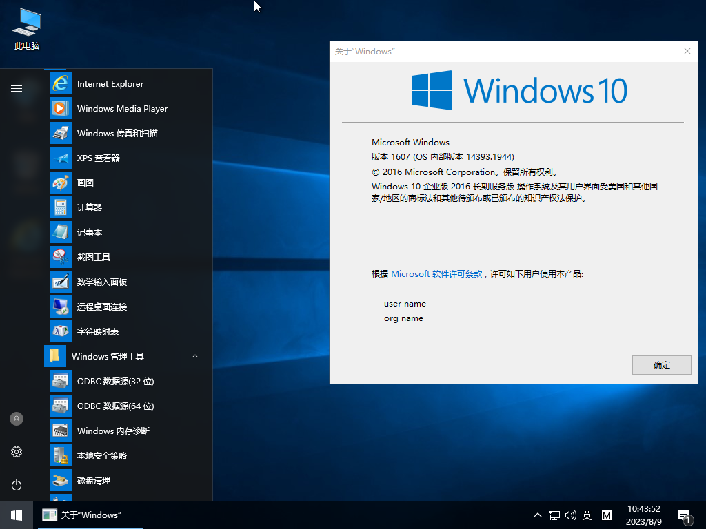 小修 Windows 10 LTSC_2021 19044.5011 极限精简版 四合一[1.48G]-Windows时空