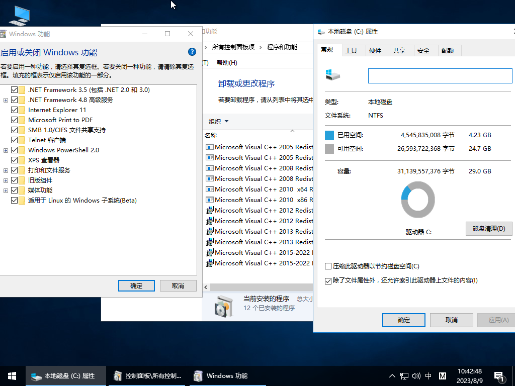 图片[4]-小修 Windows 10 LTSC_2019 17763.6189 深度精简 二合一[1.36G]-Windows时空