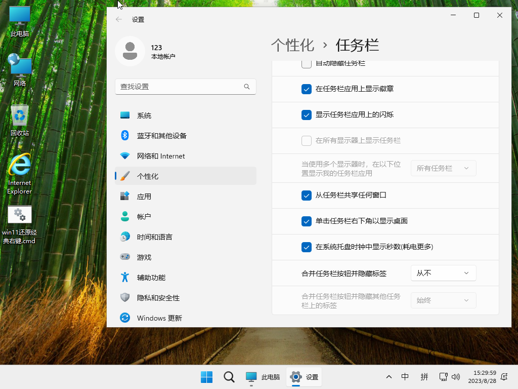 图片[1]-小修 Windows 11 Pro 22631.4317 稳定精简 极限版 二合一[1.52G]-Windows时空