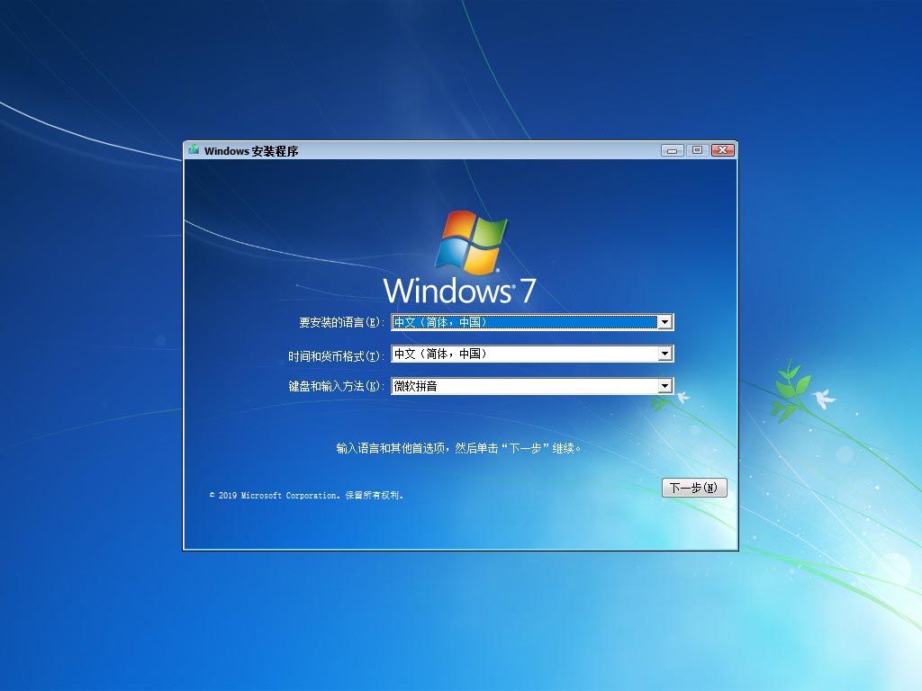 图片[1]-不忘初心美化版太阳谷Windows7 旗舰版 专业版 SP1（7601. 27366）IE8 IE11 X64 精简版-Windows时空