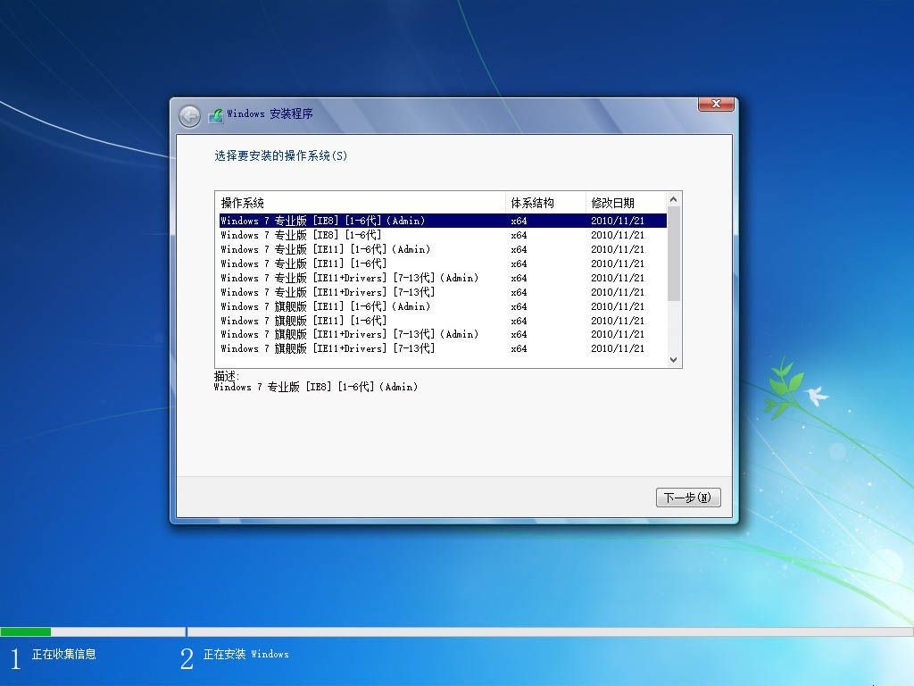 图片[3]-不忘初心美化版太阳谷Windows7 旗舰版 专业版 SP1（7601. 27366）IE8 IE11 X64 精简版-Windows时空