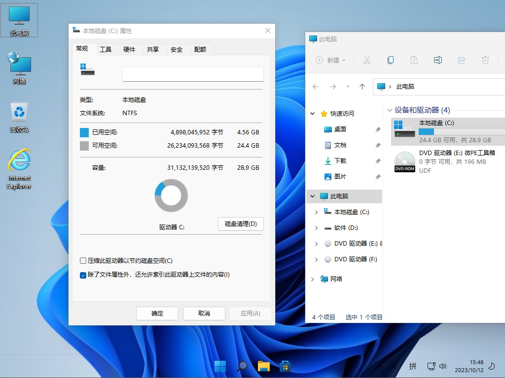 图片[2]-小修 Windows 11 Pro 22000.3260 轻度精简版 传统IE 二合一[1.55G]-Windows时空