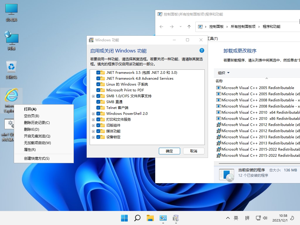 图片[2]-小修 Windows 11 Pro 22000.3260 深度精简 极限版 二合一[1.40G]-Windows时空