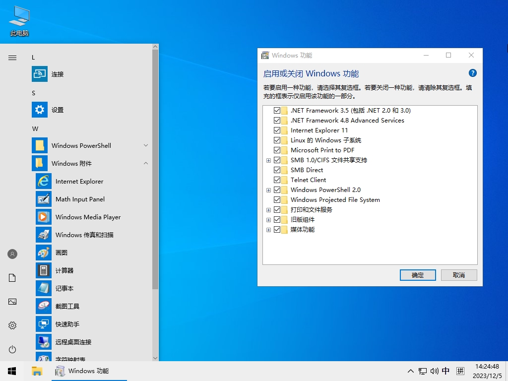 图片[1]-小修 Windows 10专业版18363.2274 深度精简 四合一 最终版V10[1.26G]-Windows时空