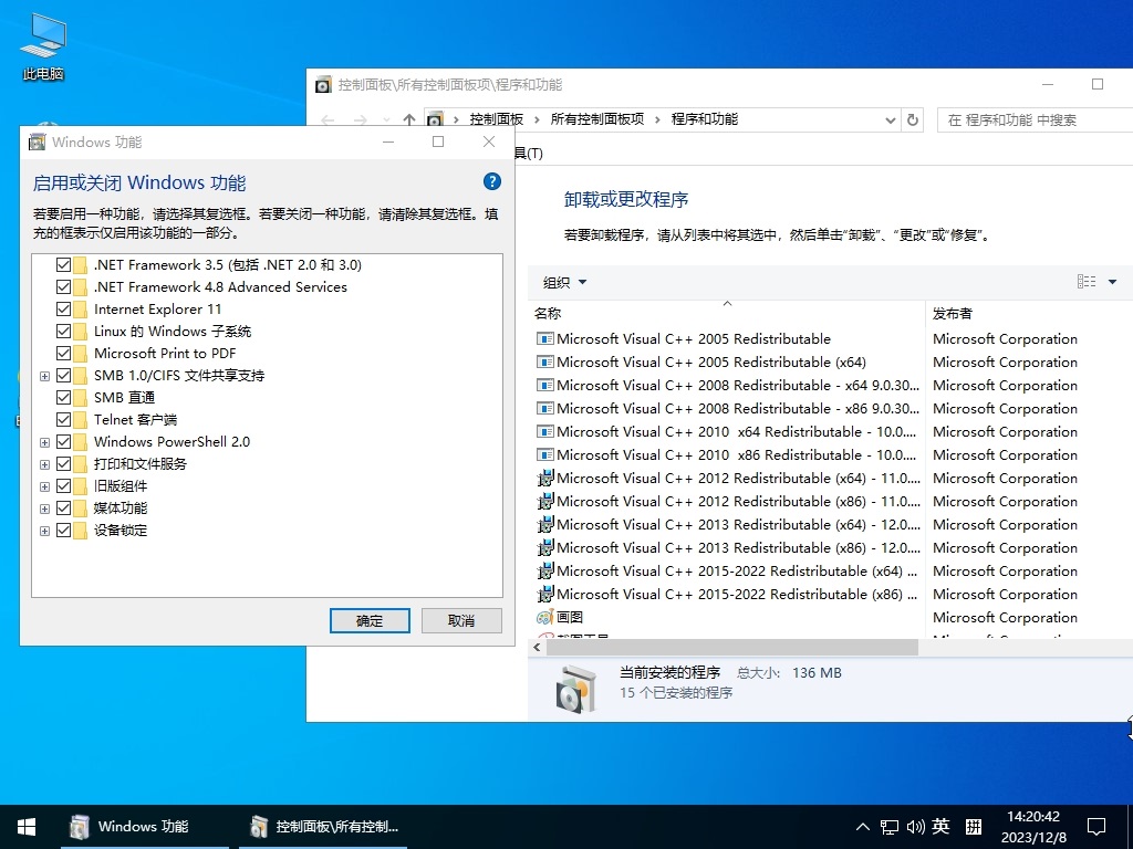 图片[4]-小修 Windows 10 LTSC_2021 19044.5011 极限精简版 四合一[1.48G]-Windows时空