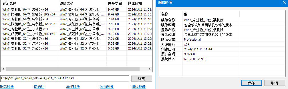 图片[3]-Win7_专业+旗舰版_7601.26910_32&64位_NVME_USB3.x_9合1优化版-Windows时空