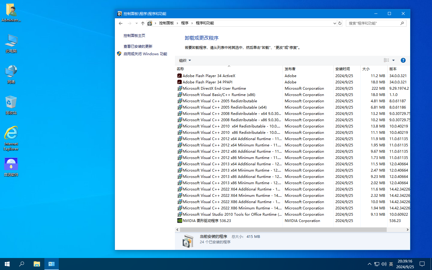 图片[2]-Win10_LTSC_2019_17763.6293_64位_3合1优化版(20240926更新)-Windows时空