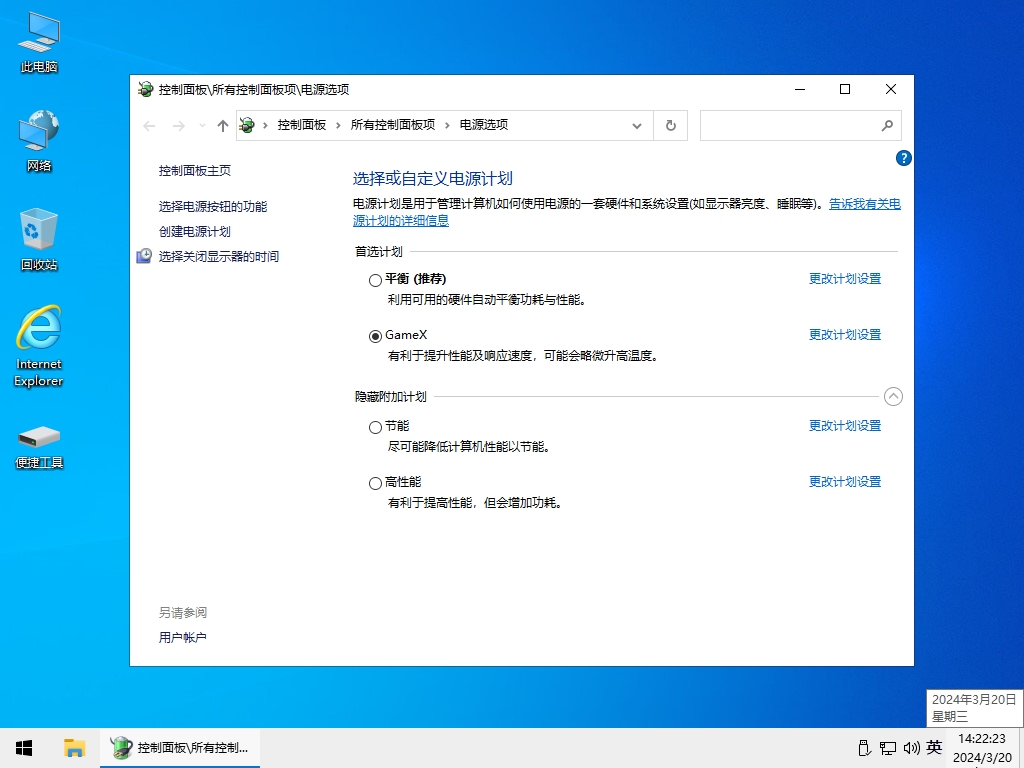 小修 Windows 10专业版18363.2274 深度精简 四合一 最终版V10[1.26G]-Windows时空