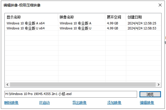 小修 Windows 10 Pro 22H2 19045.5011 轻度精简版 二合一[1.52G]-Windows时空