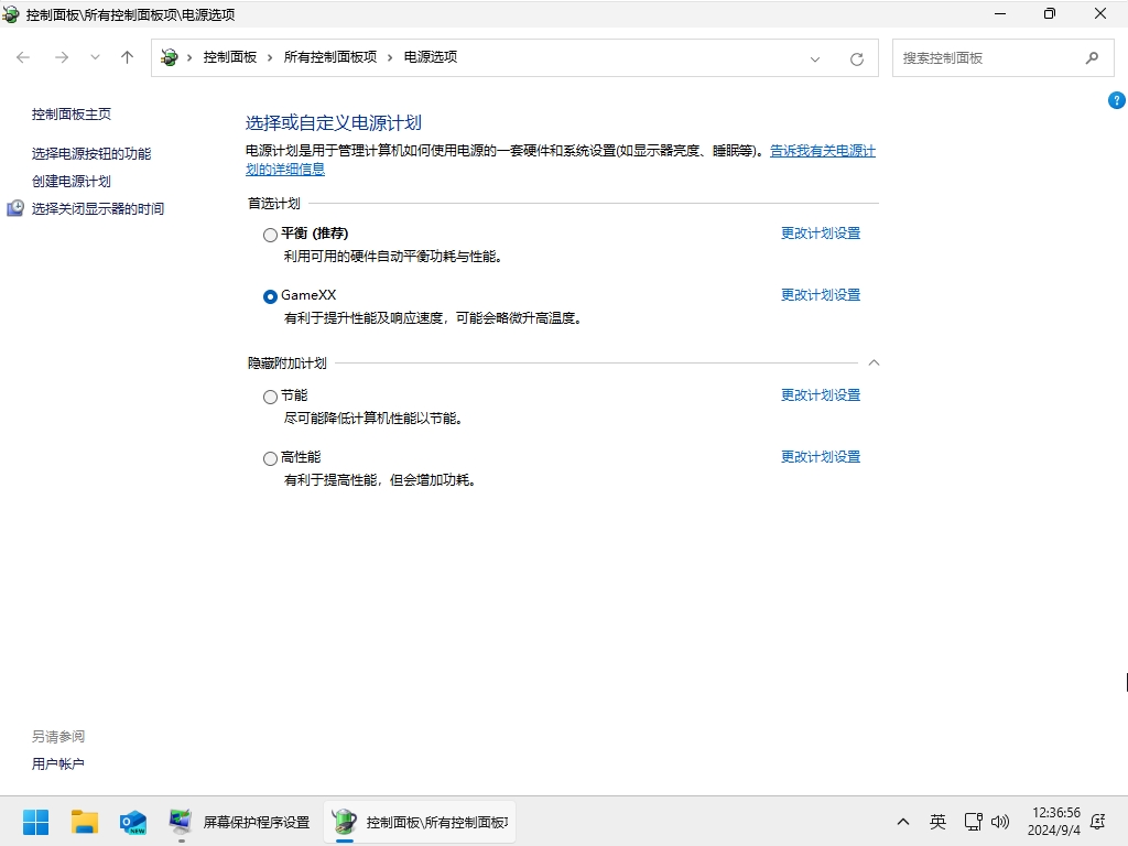 图片[1]-小修 Windows 11 24H2 Pro 26100.1882 轻度精简版 二合一[1.65G]-Windows时空