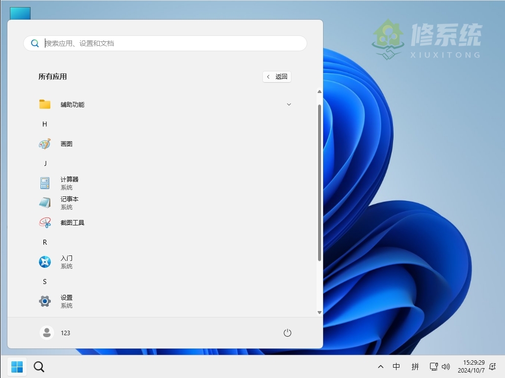 图片[4]-小修 Windows 11 Pro 22000.3260 深度精简 极限版 二合一[1.40G]-Windows时空