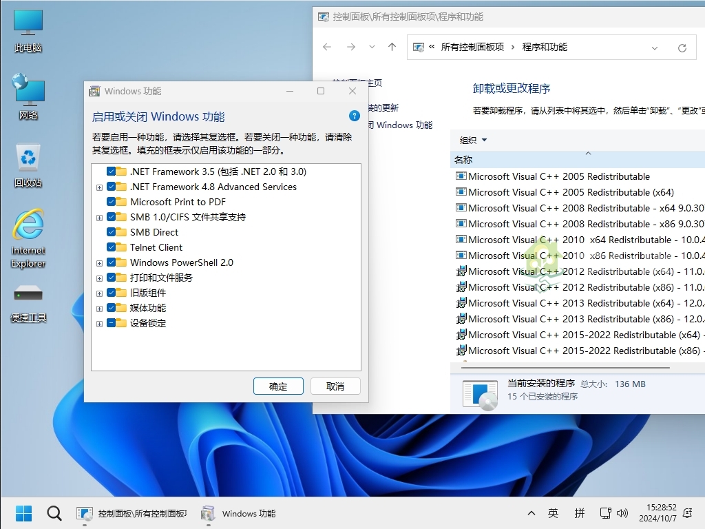 图片[3]-小修 Windows 11 Pro 22000.3260 深度精简 极限版 二合一[1.40G]-Windows时空