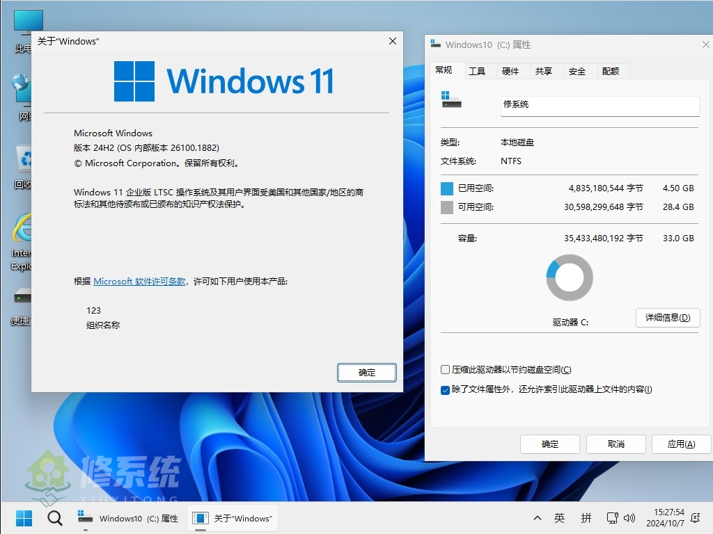 图片[1]-小修 Windows 11 LTSC2024 26100.2033 极限精简版 [1.52G]-Windows时空