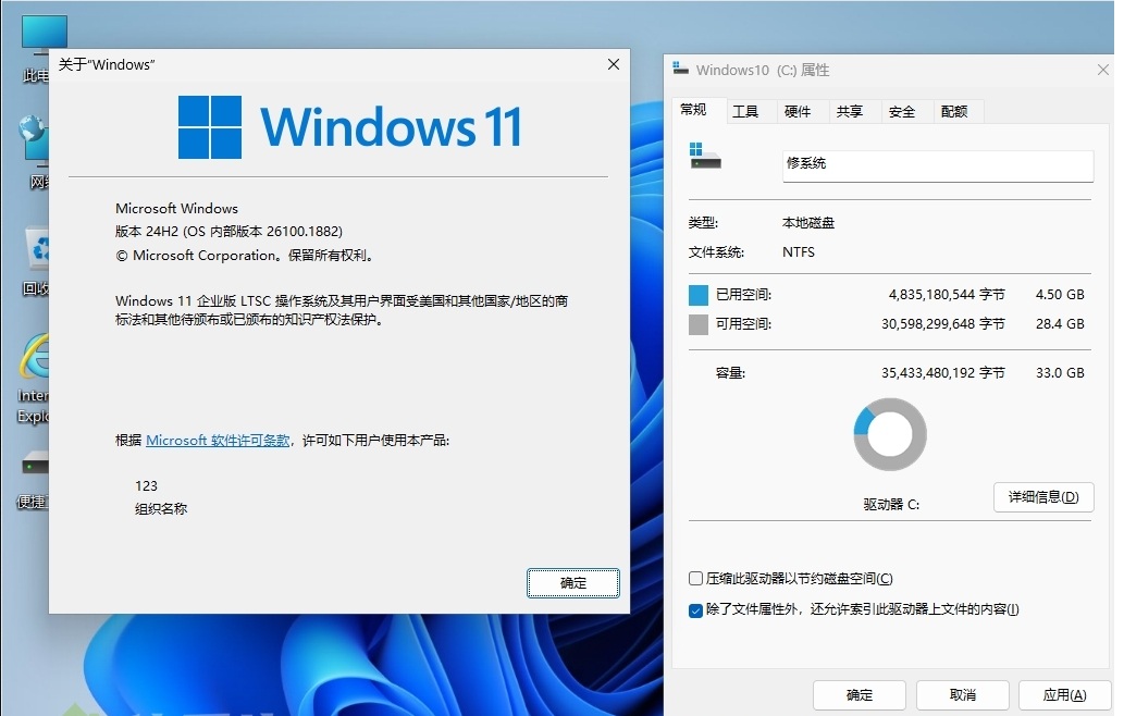 图片[2]-小修 Windows 11 LTSC2024 26100.1882 极限精简版 [1.51G]-Windows时空