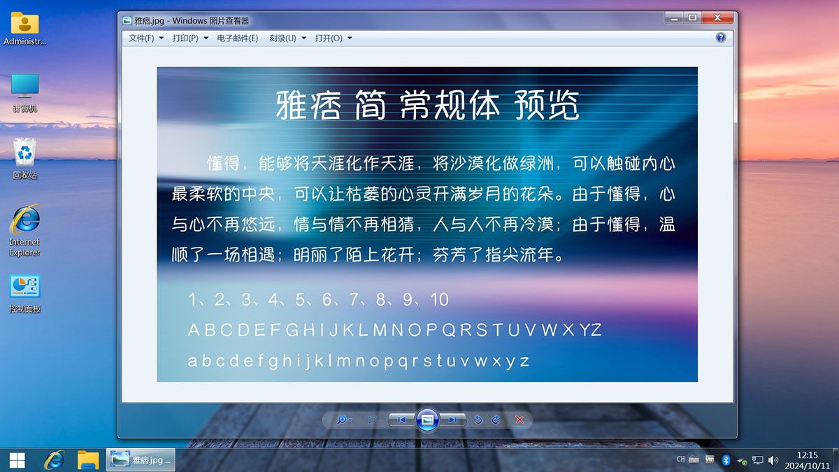 图片[6]-不忘初心美化版太阳谷Windows7 旗舰版 专业版 SP1（7601. 27366）IE8 IE11 X64 精简版-Windows时空