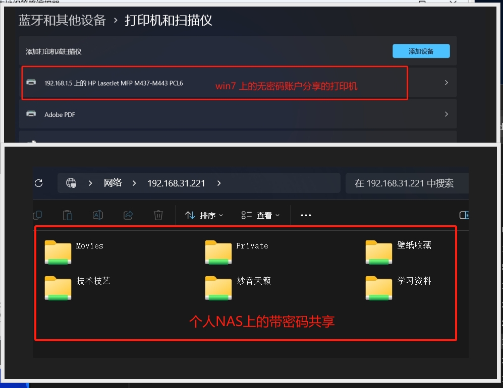 图片[2]-win11 24H2 打印机共享问题[提供参考]-Windows时空