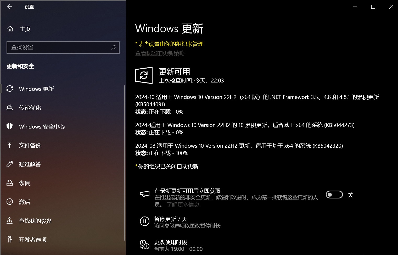 图片[1]-Windows 10 IoT 企业版 LTSC 中文正式版 (1945.5011) 若官方无重大更新此版为终版-Windows时空