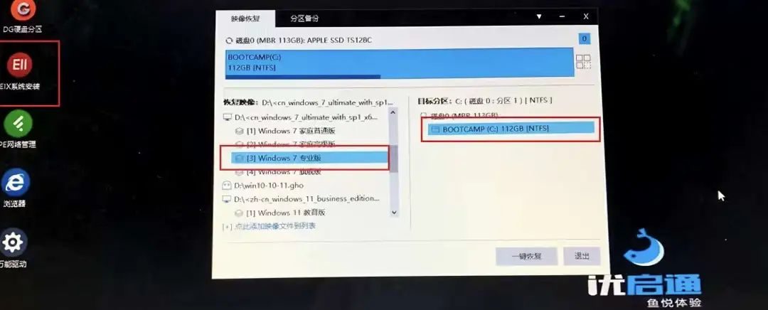 图片[8]-Mac 安装 Windows 7系统！最完美的方案，超级流畅丝滑。-Windows时空