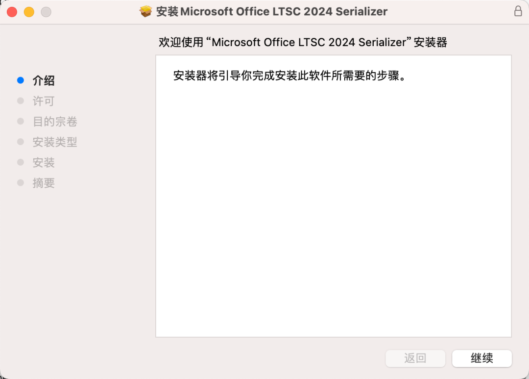 图片[11]-Office 2024安装教程和微软官方永久激活器