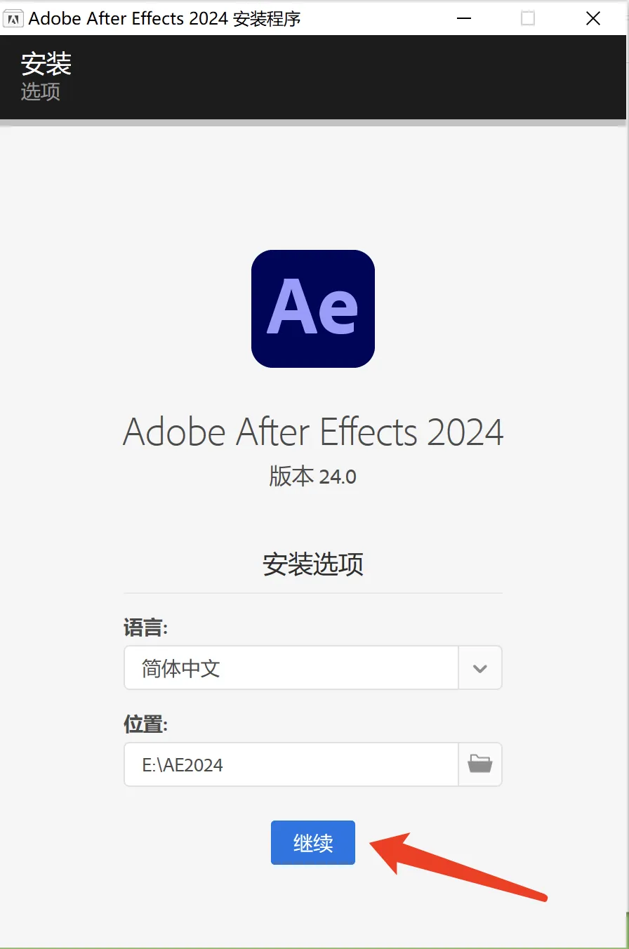 图片[3]-AE 2024 After Effects v24.0.0.55下载及安装教程 (Win版）-Windows时空