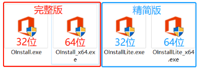 图片[4]-Office 2013-2024，一键安装神器！程序+激活-Windows时空