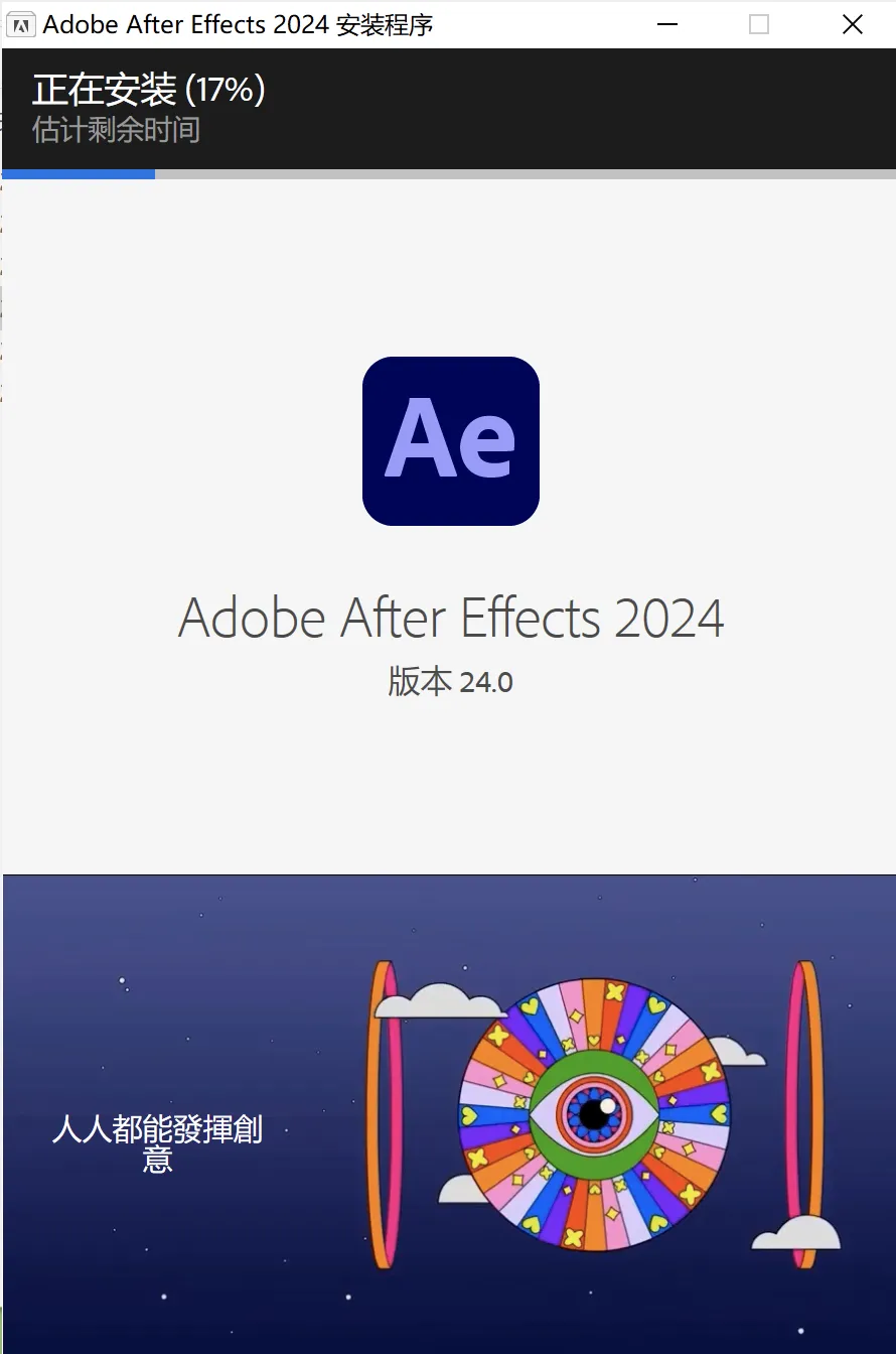 图片[4]-AE 2024 After Effects v24.0.0.55下载及安装教程 (Win版）-Windows时空