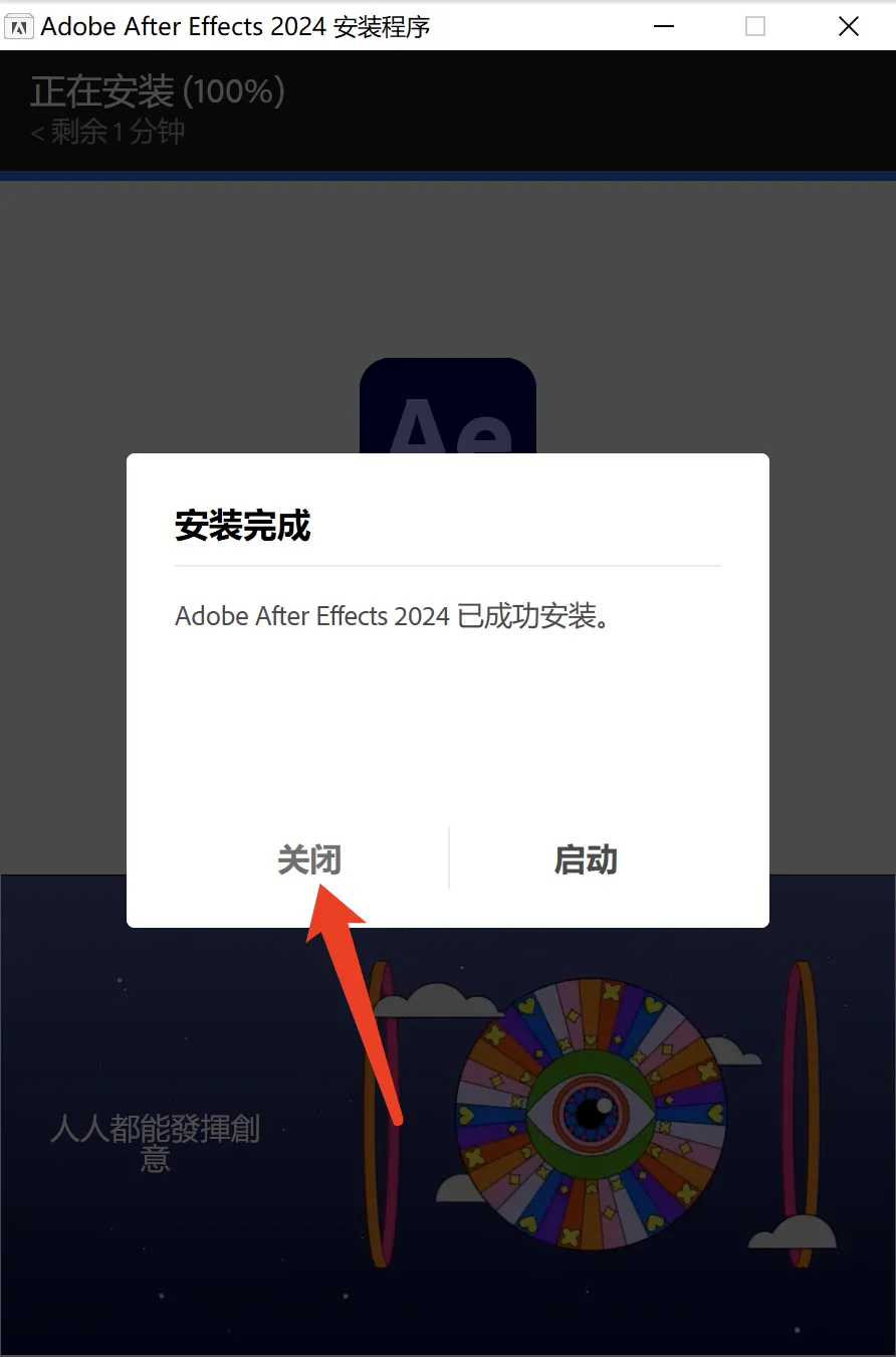 图片[5]-AE 2024 After Effects v24.0.0.55下载及安装教程 (Win版）-Windows时空