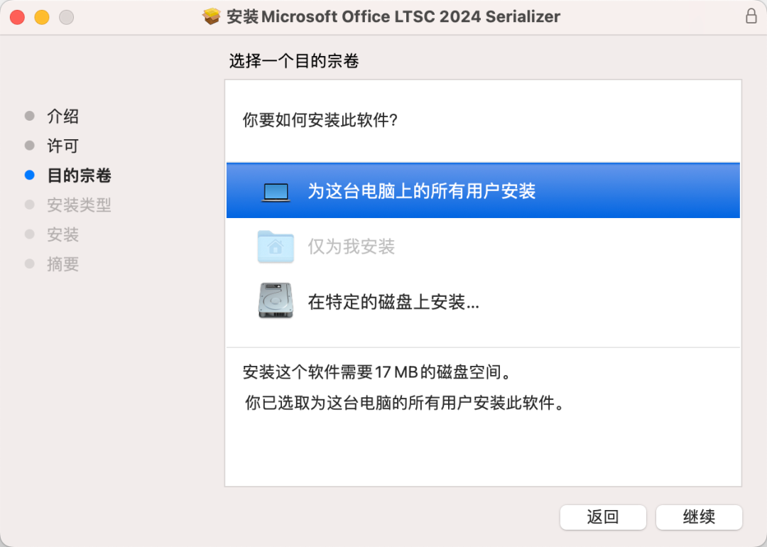 图片[14]-Office 2024安装教程和微软官方永久激活器