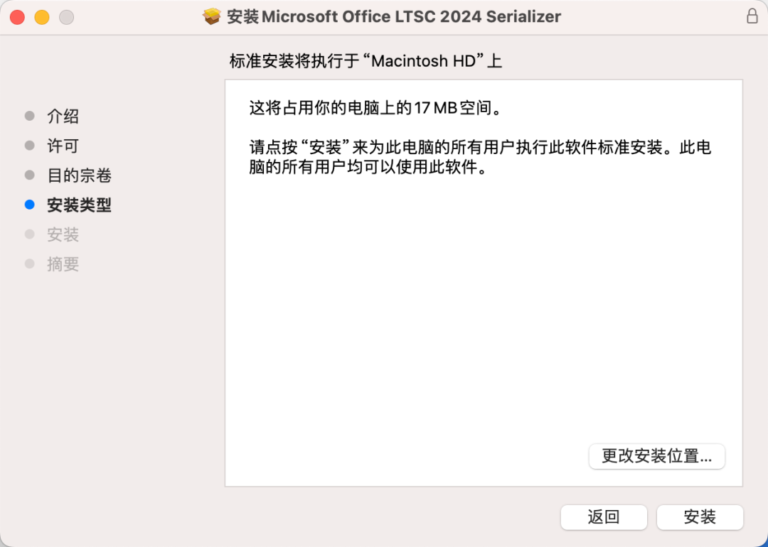 图片[15]-Office 2024安装教程和微软官方永久激活器