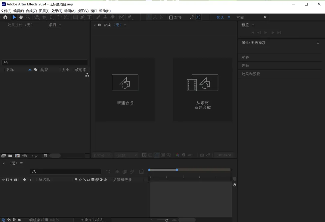 图片[7]-AE 2024 After Effects v24.0.0.55下载及安装教程 (Win版）-Windows时空