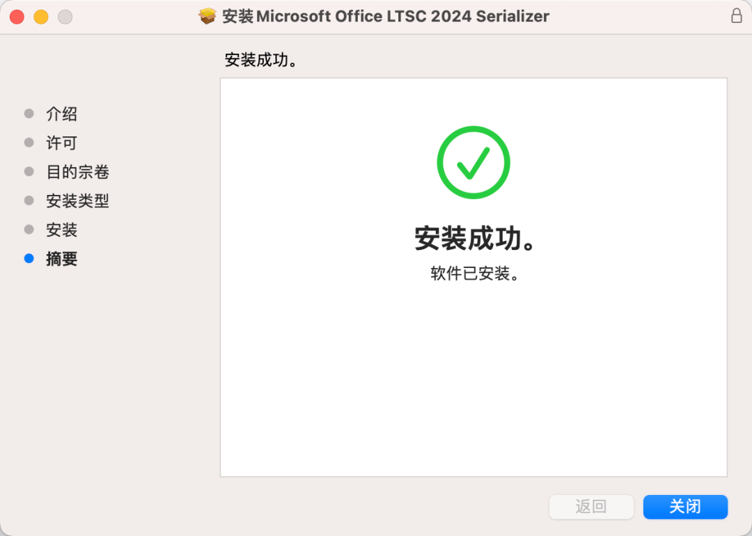 图片[16]-Office 2024安装教程和微软官方永久激活器