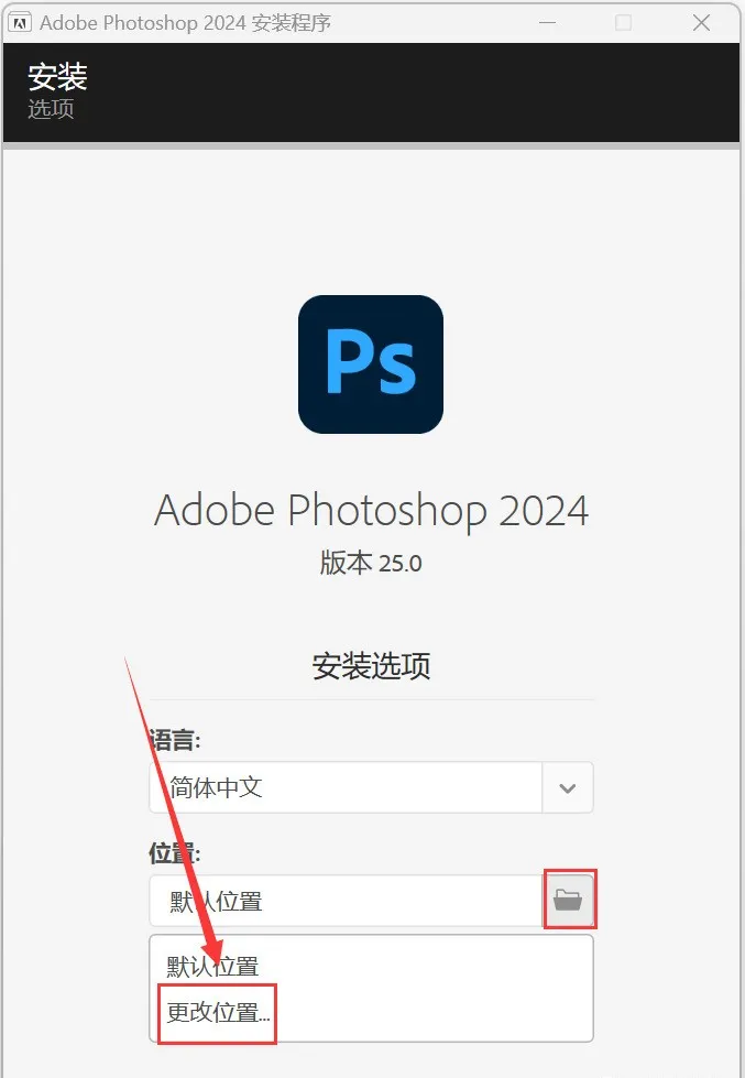 图片[3]-PS2024安装包Photoshop2024直装版安装教程-Windows时空