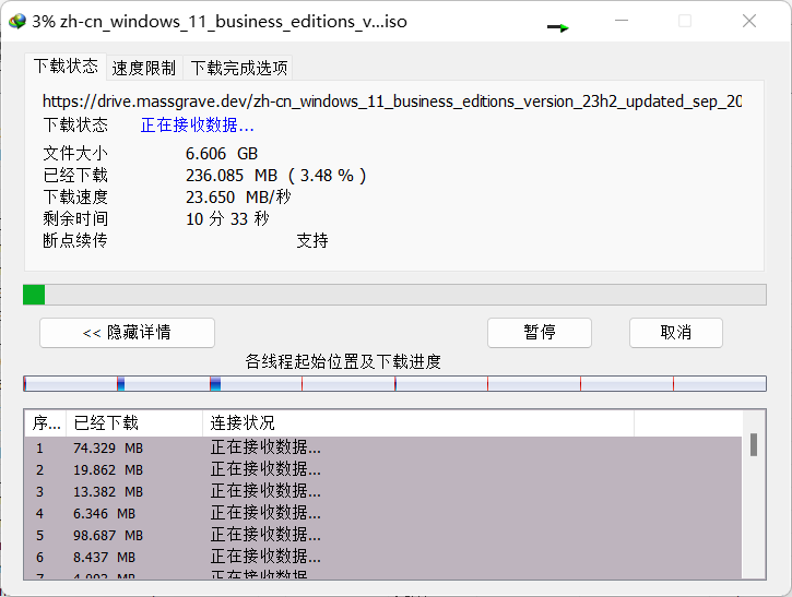 图片[5]-Win11/10镜像，全系列下载！-Windows时空