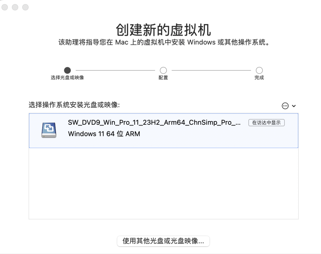 图片[3]-Mac 安装 Windows 11 系统！最完美的方案，超级流畅丝滑，完全免费。-Windows时空