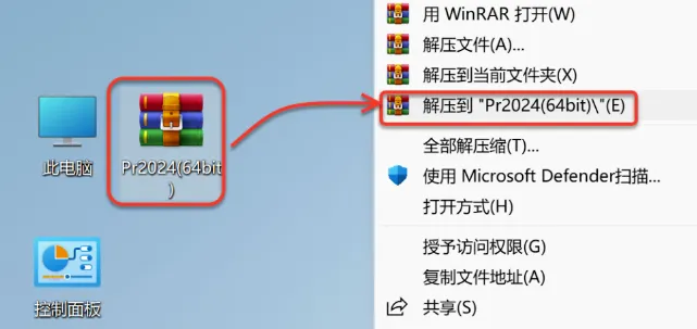 图片[2]-Premiere Pro 2024（Pr2024）最新版安装教程(含安装包)-Windows时空