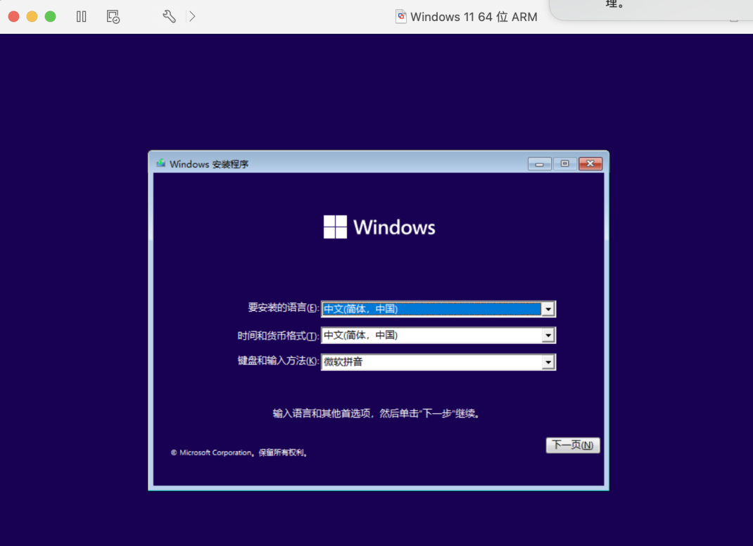 图片[7]-Mac 安装 Windows 11 系统！最完美的方案，超级流畅丝滑，完全免费。-Windows时空