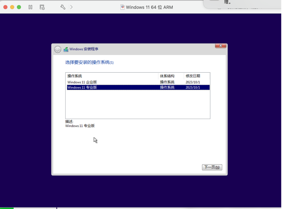 图片[8]-Mac 安装 Windows 11 系统！最完美的方案，超级流畅丝滑，完全免费。-Windows时空