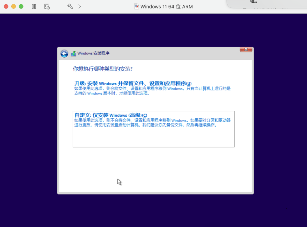 图片[9]-Mac 安装 Windows 11 系统！最完美的方案，超级流畅丝滑，完全免费。-Windows时空