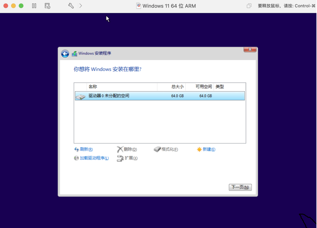 图片[10]-Mac 安装 Windows 11 系统！最完美的方案，超级流畅丝滑，完全免费。-Windows时空