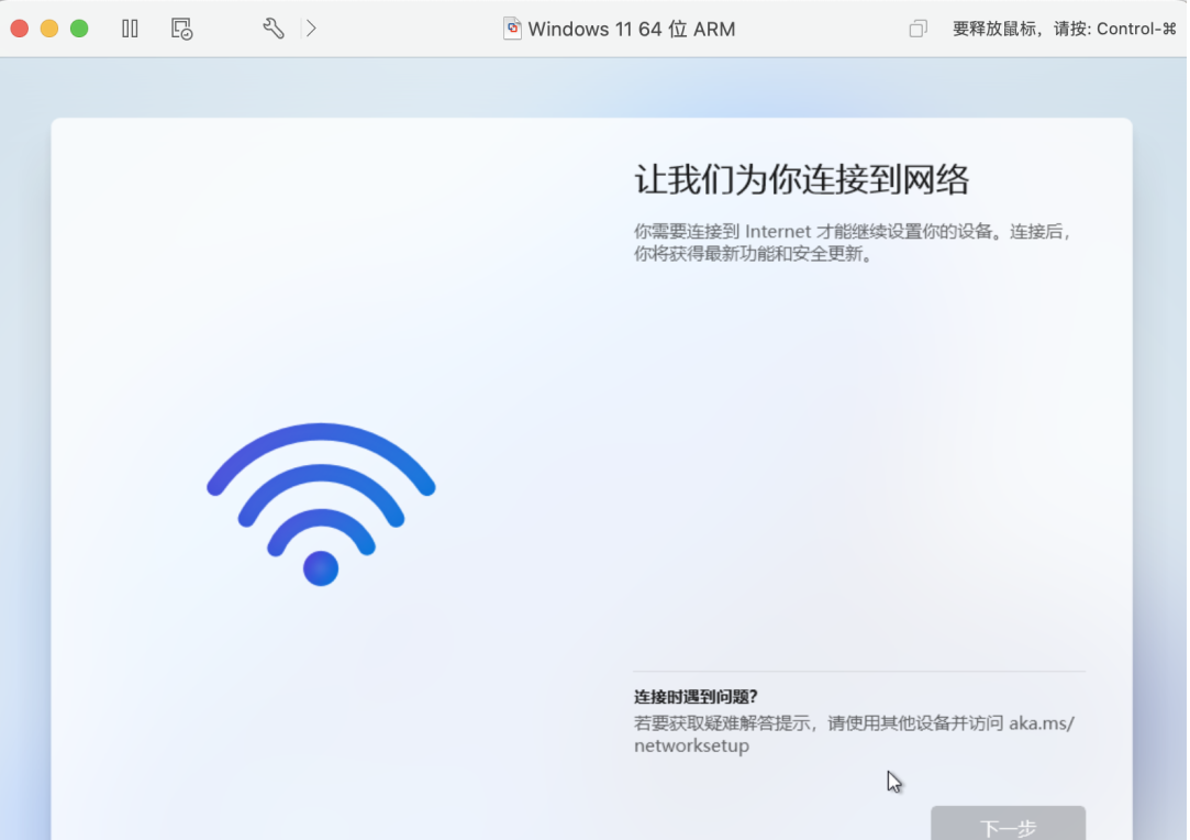 图片[11]-Mac 安装 Windows 11 系统！最完美的方案，超级流畅丝滑，完全免费。-Windows时空