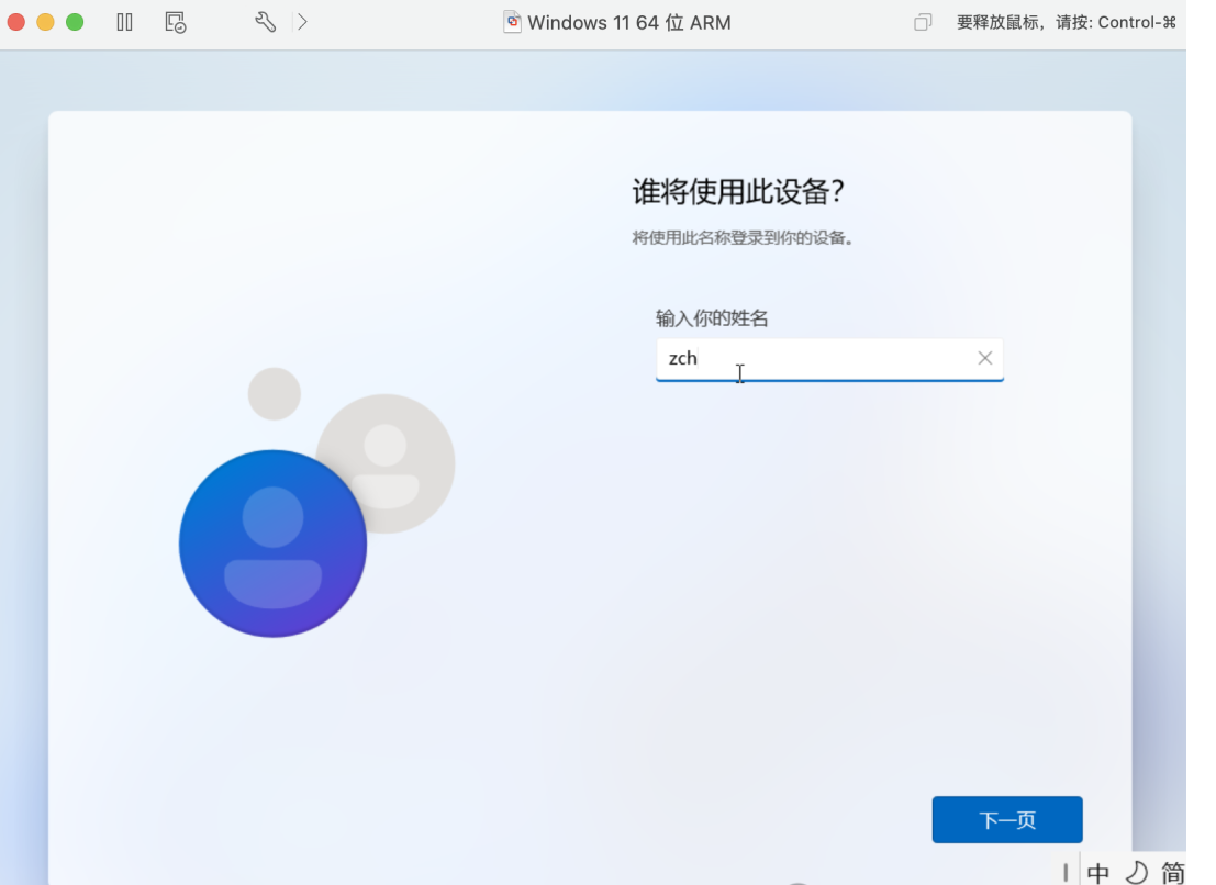 图片[12]-Mac 安装 Windows 11 系统！最完美的方案，超级流畅丝滑，完全免费。-Windows时空