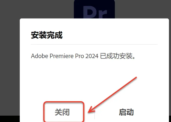 图片[11]-Premiere Pro 2024（Pr2024）最新版安装教程(含安装包)-Windows时空