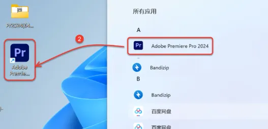 图片[12]-Premiere Pro 2024（Pr2024）最新版安装教程(含安装包)-Windows时空