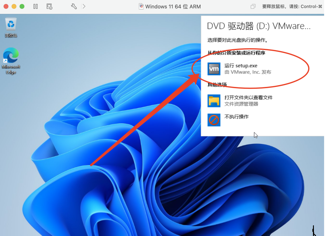 图片[16]-Mac 安装 Windows 11 系统！最完美的方案，超级流畅丝滑，完全免费。-Windows时空