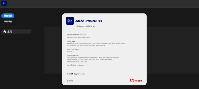 图片[14]-Premiere Pro 2024（Pr2024）最新版安装教程(含安装包)-Windows时空