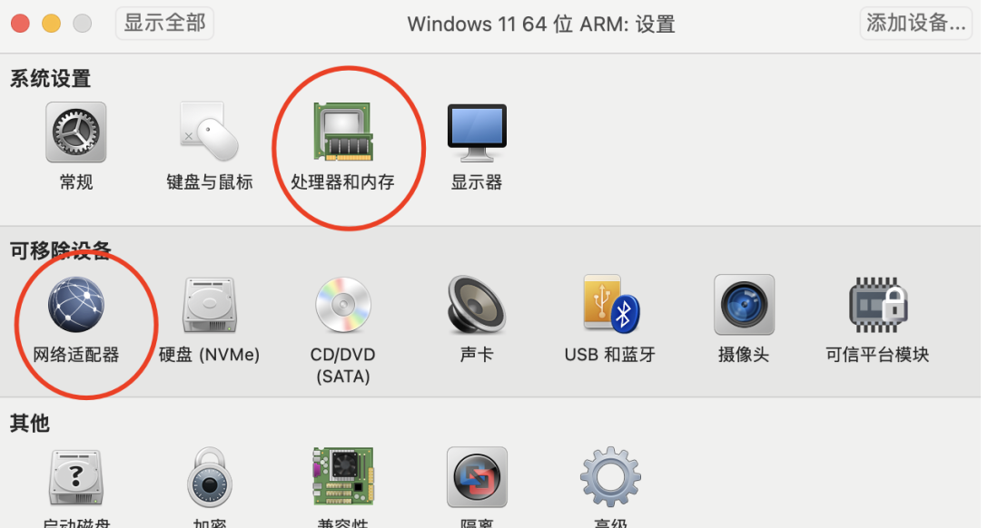 图片[17]-Mac 安装 Windows 11 系统！最完美的方案，超级流畅丝滑，完全免费。-Windows时空